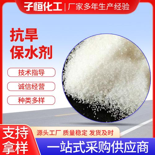 农林保水剂农业土壤保湿剂土壤改良剂农林高分子保水剂厂家现货