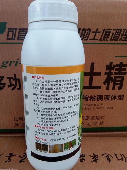 三邦土壤改良剂 新一代液体松土精，国内首创效果更突出